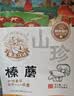 黑土优选 野生精选榛蘑185g/袋 东北特产 山珍干货  小鸡炖蘑菇食材 实拍图