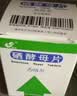 灵泰西维尔硒酵母片50片/瓶 1盒装 实拍图