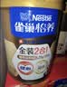 雀巢（Nestle）怡养金装健心中老年奶粉0蔗糖800g*2植物甾醇酯 中秋礼盒送礼 实拍图