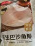 京觅海外直采巴沙鱼柳1000g去皮去刺火锅 鱼片中秋送礼礼盒 实拍图