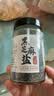 云山半黑芝麻盐100g*2瓶咸味炒熟即食拌面拌饭烧烤调味蘸料 实拍图