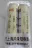 陈克明面条 阳春面挂面细面条800g*2 老上海经典味道易煮劲道拉面 实拍图