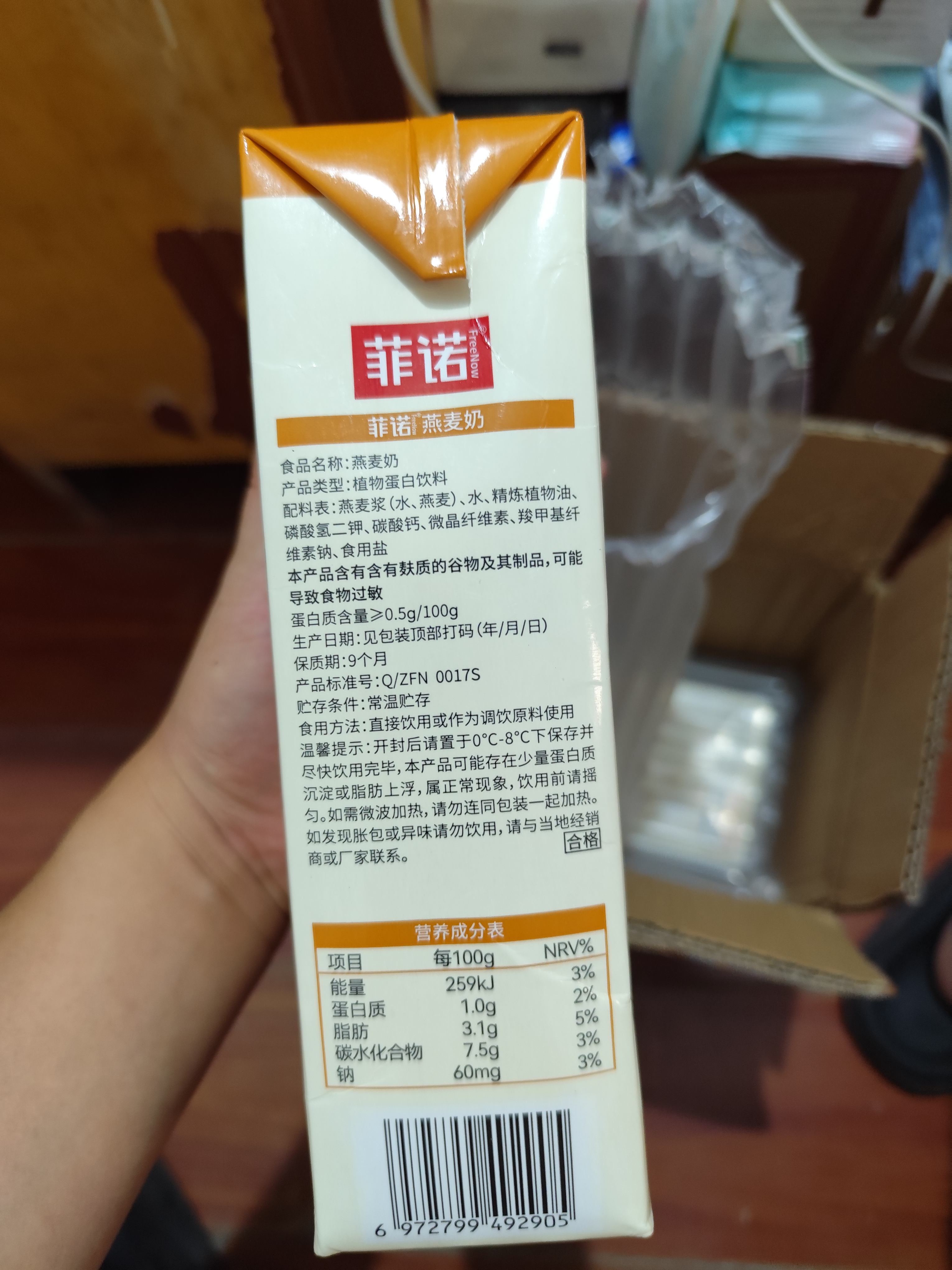 菲诺 厚椰乳带盖1L/盒装生椰拿铁椰奶椰浆椰子汁咖啡店商用 【加盖】燕麦奶 1L*2盒 实拍图