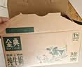 伊利【新鲜日期】金典纯牛奶早餐奶250ml*16盒3.6g 礼盒装 实拍图