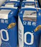 伊利安慕希0蔗糖常温酸奶200g*12盒 中秋礼品 礼盒装 实拍图