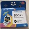 格之格 适用惠普805墨盒可加墨 惠普2720墨盒 1212 2723 2330 2721 2722 2729 hp2700打印机显墨量墨盒墨水 实拍图