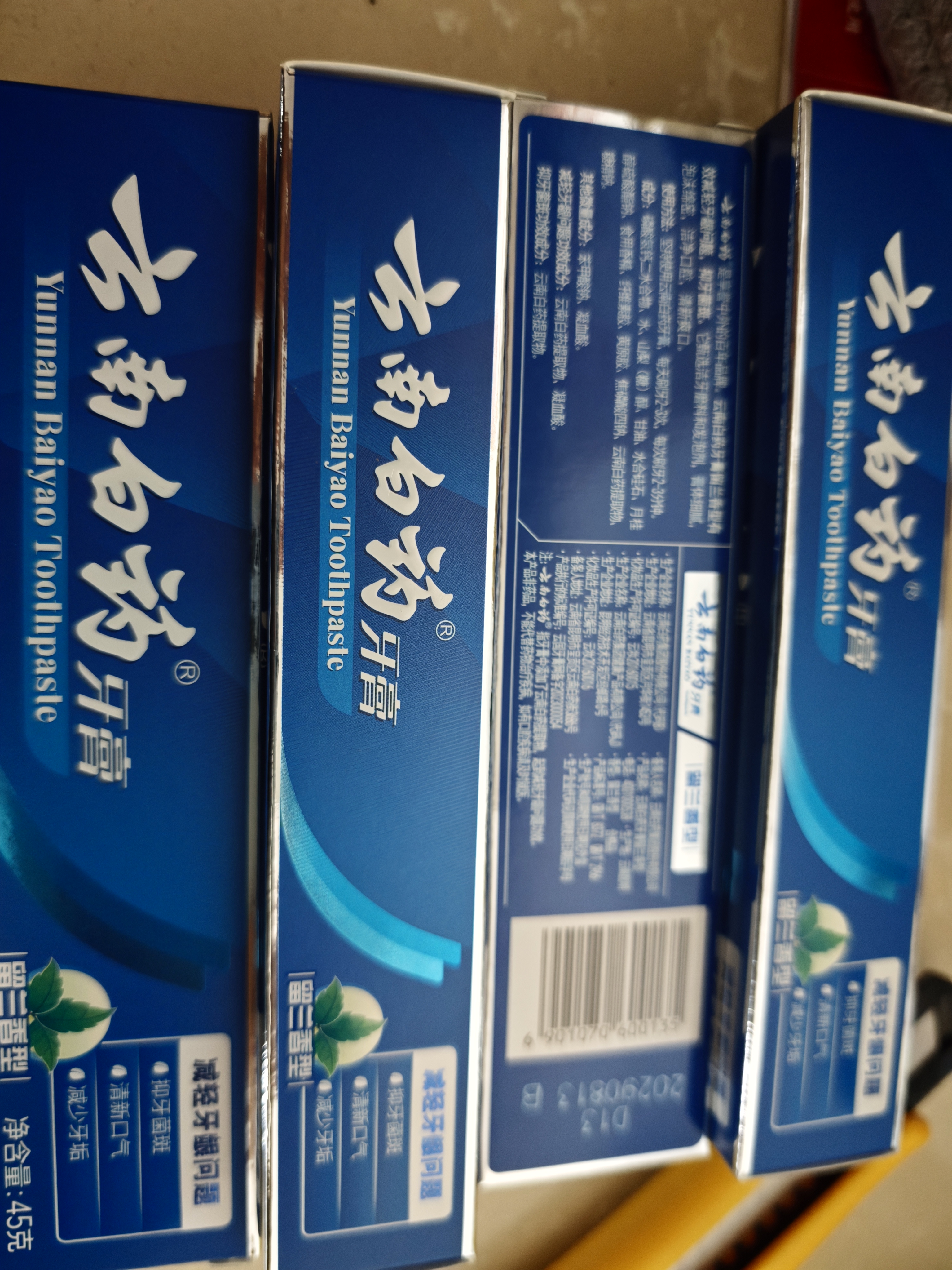 云南白药经典系列牙膏改善牙龈问题留兰香型便携牙膏45g 实拍图