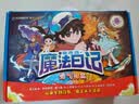 莫西西魔法日记(1 -16共16册 )我是大魔法师/起飞吧，滑板/魔法少年侦探团  实拍图