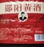甘伟十堰特产郧阳黄酒纯手工酿造大曲糯米酒半甜房县工艺黄酒10斤装 实拍图