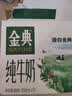 伊利金典纯牛奶 250ml*12盒3.6g乳蛋白原生高钙礼盒装(商超同款) 实拍图