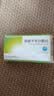 贝双定 恩替卡韦分散片 0.5mg*14片*2板*2盒 科学保肝护肝 实拍图