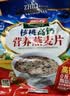 智力核桃高钙燕麦片700g营养早餐代餐即食澳洲复合营养麦片 热冲麦片 实拍图