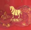 八马茶业六福临门三大茗茶红茶茶叶金骏眉铁观音肉桂248g礼盒中秋节日送礼 实拍图