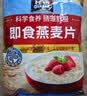 桂格（QUAKER）即食燕麦片1478克 营养早餐 膳食纤维 零添加白砂糖 实拍图
