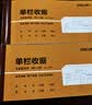得力【50本企业批发装】得力三联单栏收据P09384单据收据收款收条 实拍图