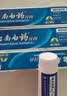云南白药【采销推荐】经典薄荷护龈牙膏套装 清新口气改善牙龈问题210g*2 实拍图