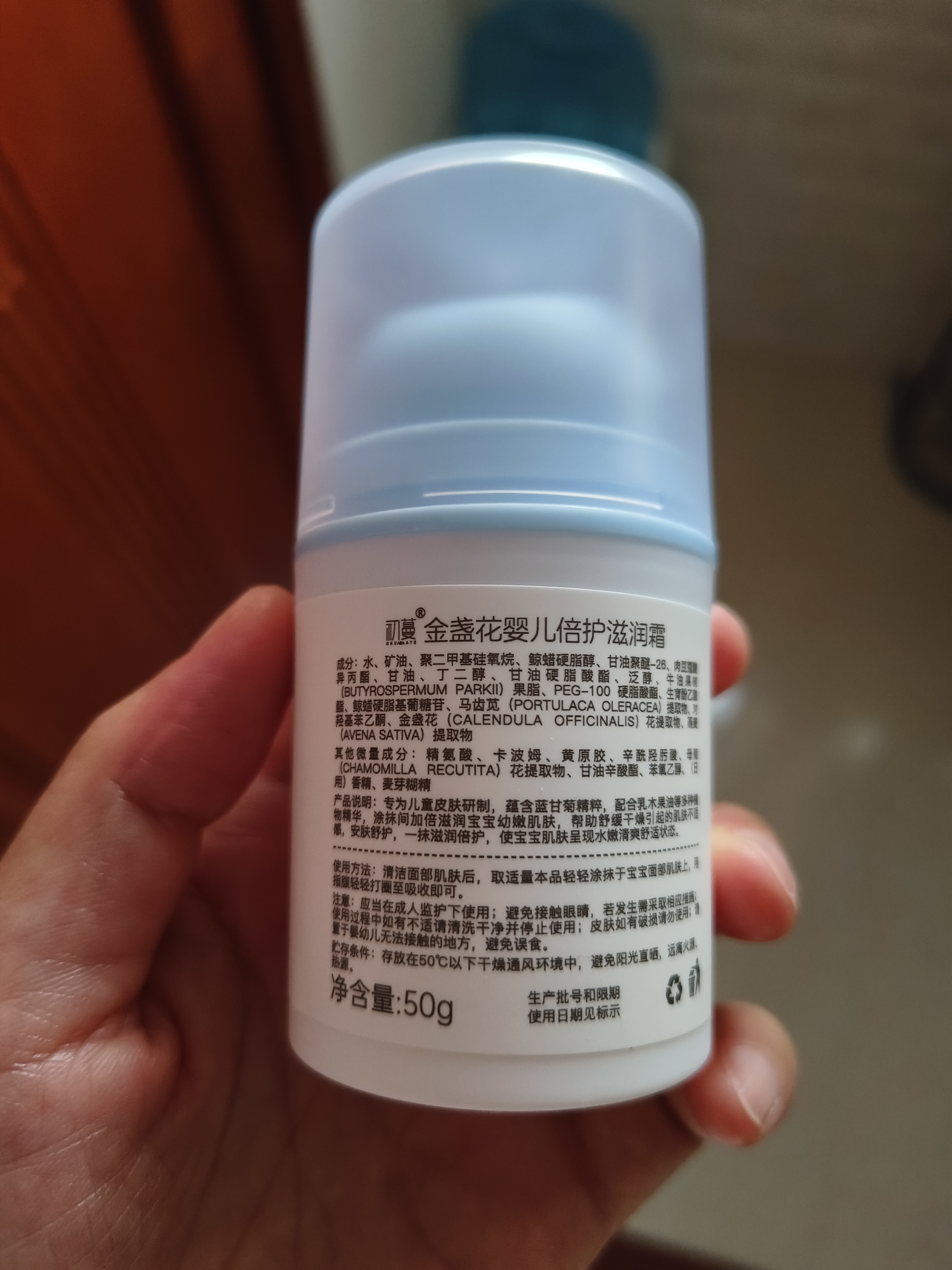 初蔓儿童面霜0-6-12岁滋润保湿补水防干裂金盏花润肤婴幼儿宝宝乳液 【滋润保湿】金盏花儿童面霜50g 冠军妈妈推荐儿童面霜TOP榜 实拍图