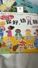 小红花我准备好上幼儿园了·你好幼儿园2-6岁儿童入园准备绘本3-6岁幼儿园教具幼儿阅读推荐小中大班故事书宝宝绘本早教启蒙互动游戏书立体翻翻书课外书自主阅读假期读物省钱卡  实拍图