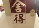 舍得品味舍得双鼎纪念版浓香型白酒52度500ml*6整箱  国庆送礼 纯粮酒 实拍图