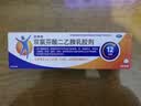 【原研进口】扶他林 双氯芬酸二乙胺乳胶剂 1%*20g  缓解肌肉软组织和关节疼痛骨关节炎 实拍图