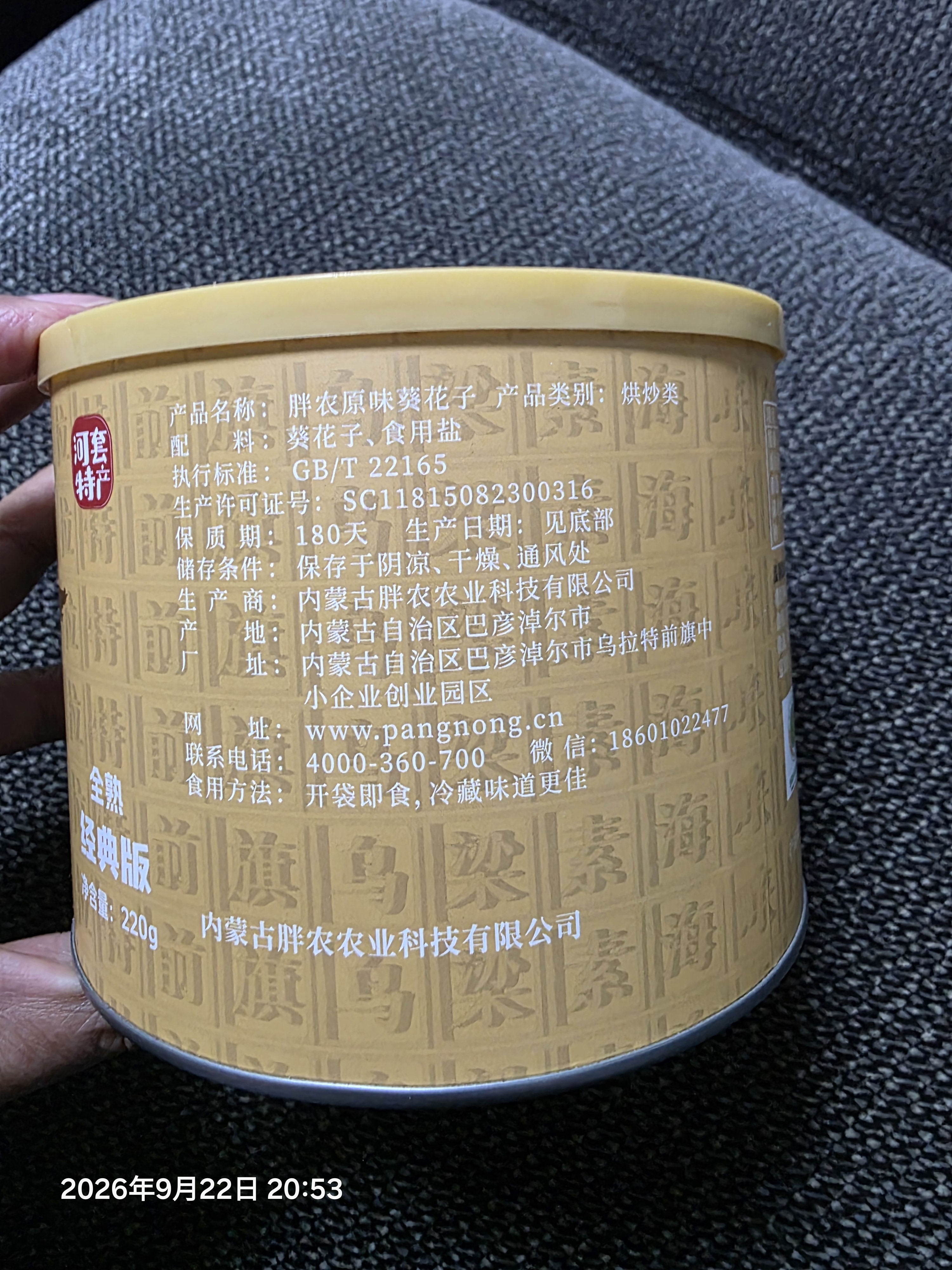 胖农坚果炒货 内蒙古原味大瓜子220g罐装 炒熟363葵花籽毛嗑健康零食 实拍图