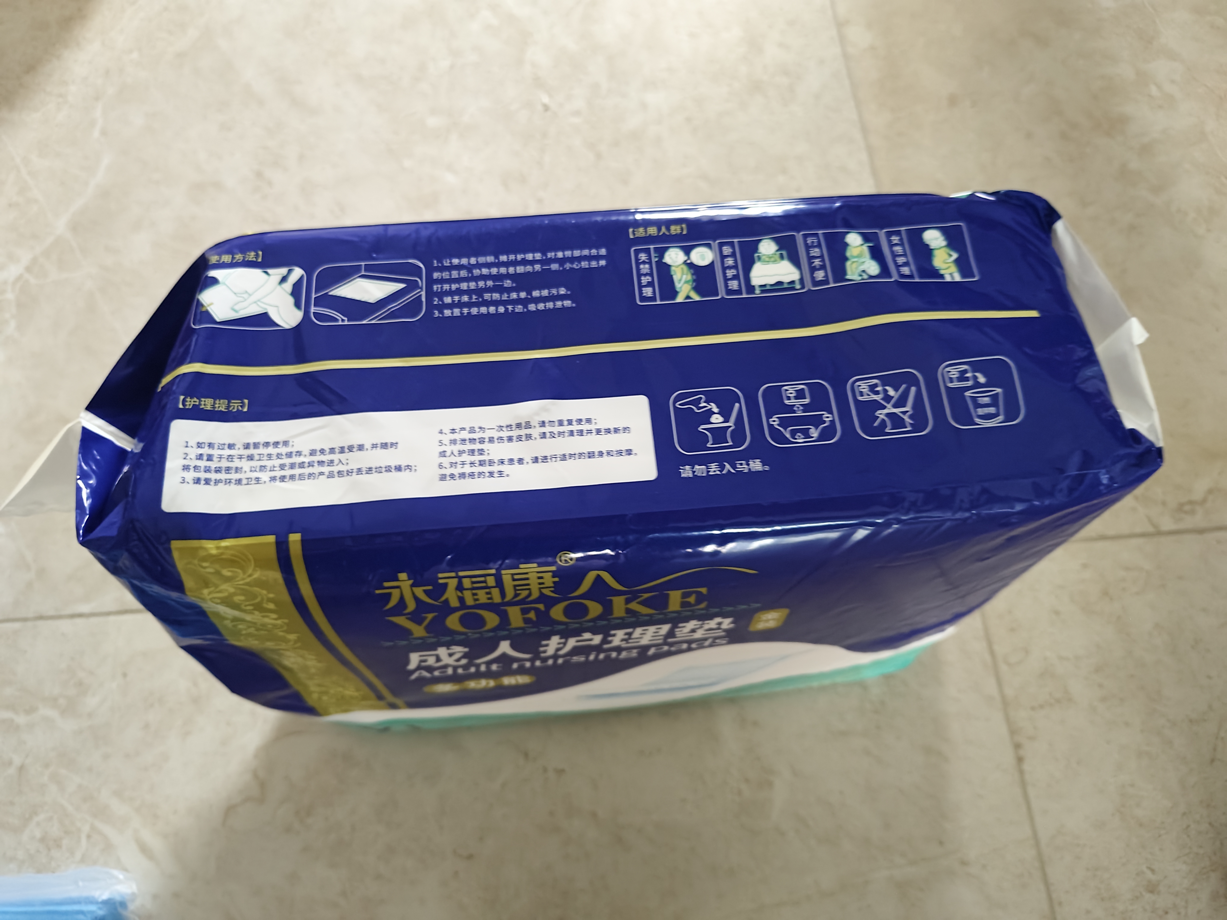 永福康成人护理垫 XL20片 尺寸80*90cm 婴儿孕产妇床垫老人一次性隔尿垫 实拍图