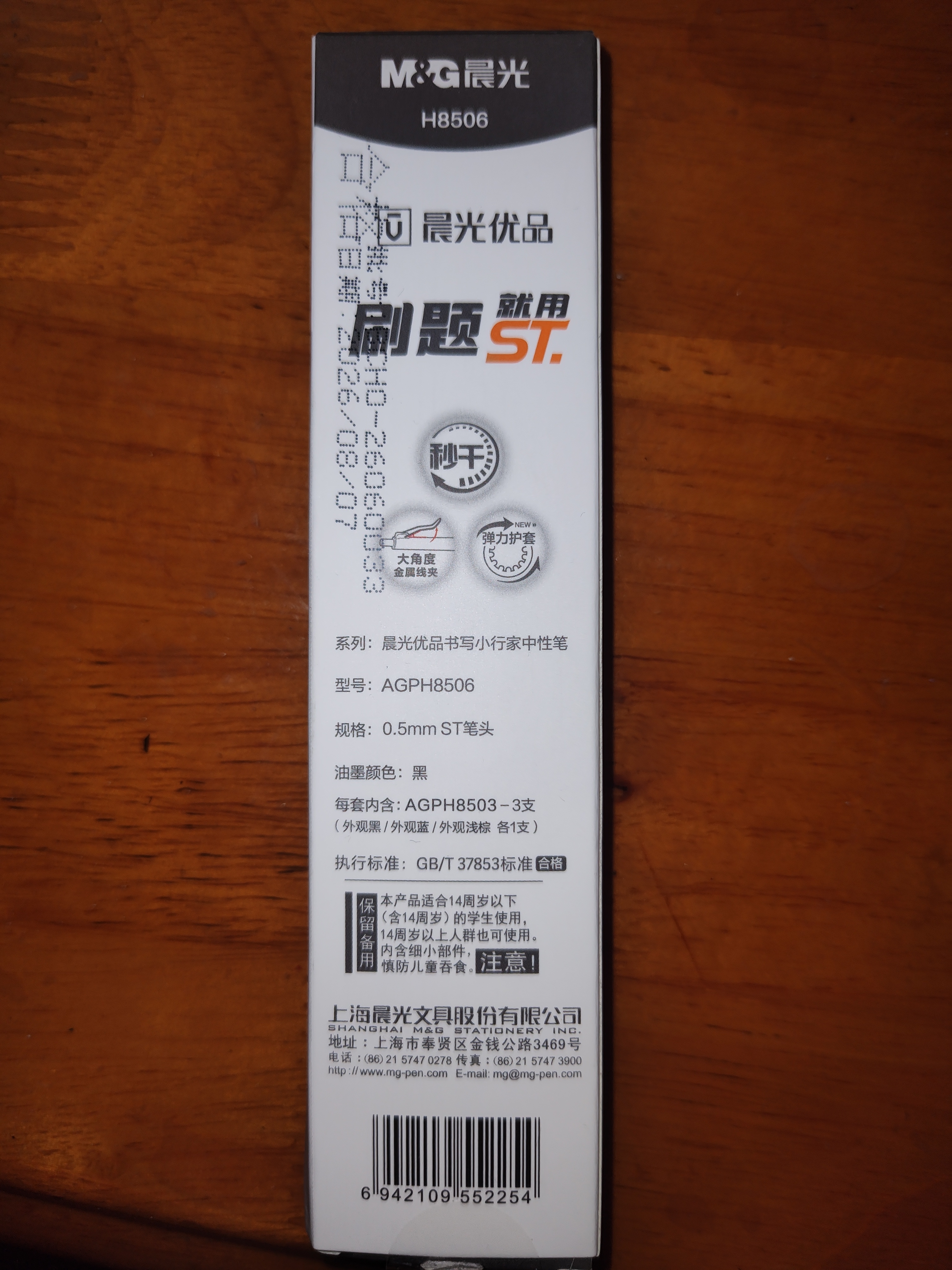 晨光（M&G）文具优品书写小行家0.5mm黑色中性笔 速干ST按动刷题笔 学生签字笔 3支AGPH8506开学 实拍图