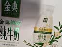 伊利金典3.8g乳蛋白鲜活纯牛奶250ml*8INF工艺30天常温短保礼盒装 实拍图