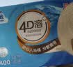 洁云卫生纸 本色纸4D溶+402张(3层)*10包 方包箱装 速溶草纸抽纸厕纸 实拍图