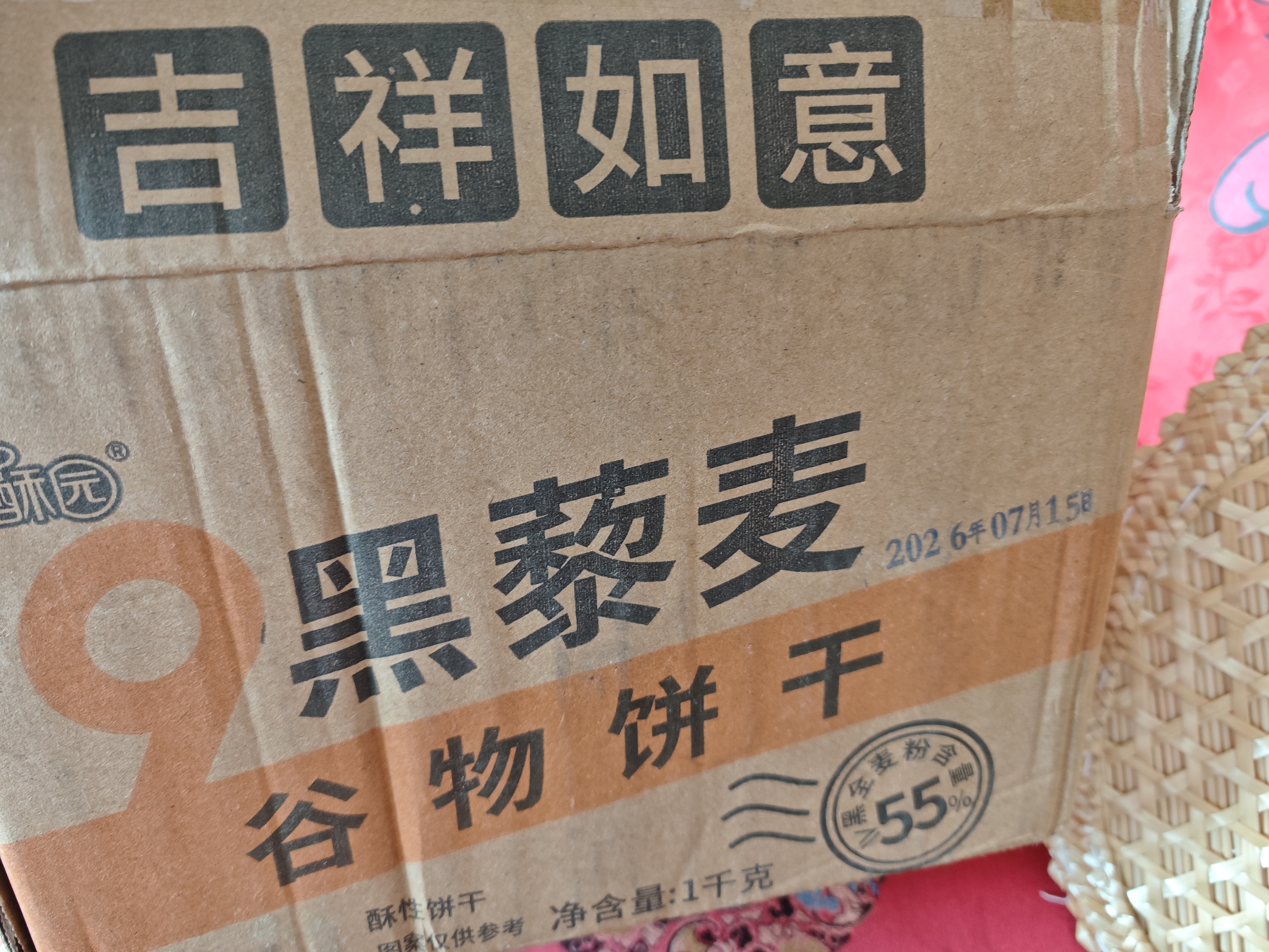 麦酥园无蔗糖9黑藜麦谷物饼干糕点心代餐饱腹休闲零食粗粮营养早餐1000g 实拍图