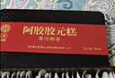同仁堂阿胶糕礼盒滋补品气血女送长辈妈妈生日礼物胶元糕500g中秋礼品 实拍图