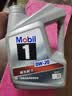 美孚（Mobil）全合成汽机油0W-20 SP级4L美孚1号极光银汽车保养京东养车自营 实拍图