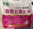 五常大米官方溯源【保真特等五常大米】2斤有机 田赐良缘 原粮稻花香2号 实拍图