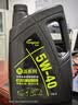 龙润润滑油派系列机油全合成5W-40(5w40) SP级/A3B4 京东养车自营汽车保养4L 实拍图