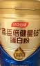 汤臣倍健蓝罐星钻蛋白粉650g 乳清IgG免疫球蛋白粉增强免疫中秋礼品 实拍图