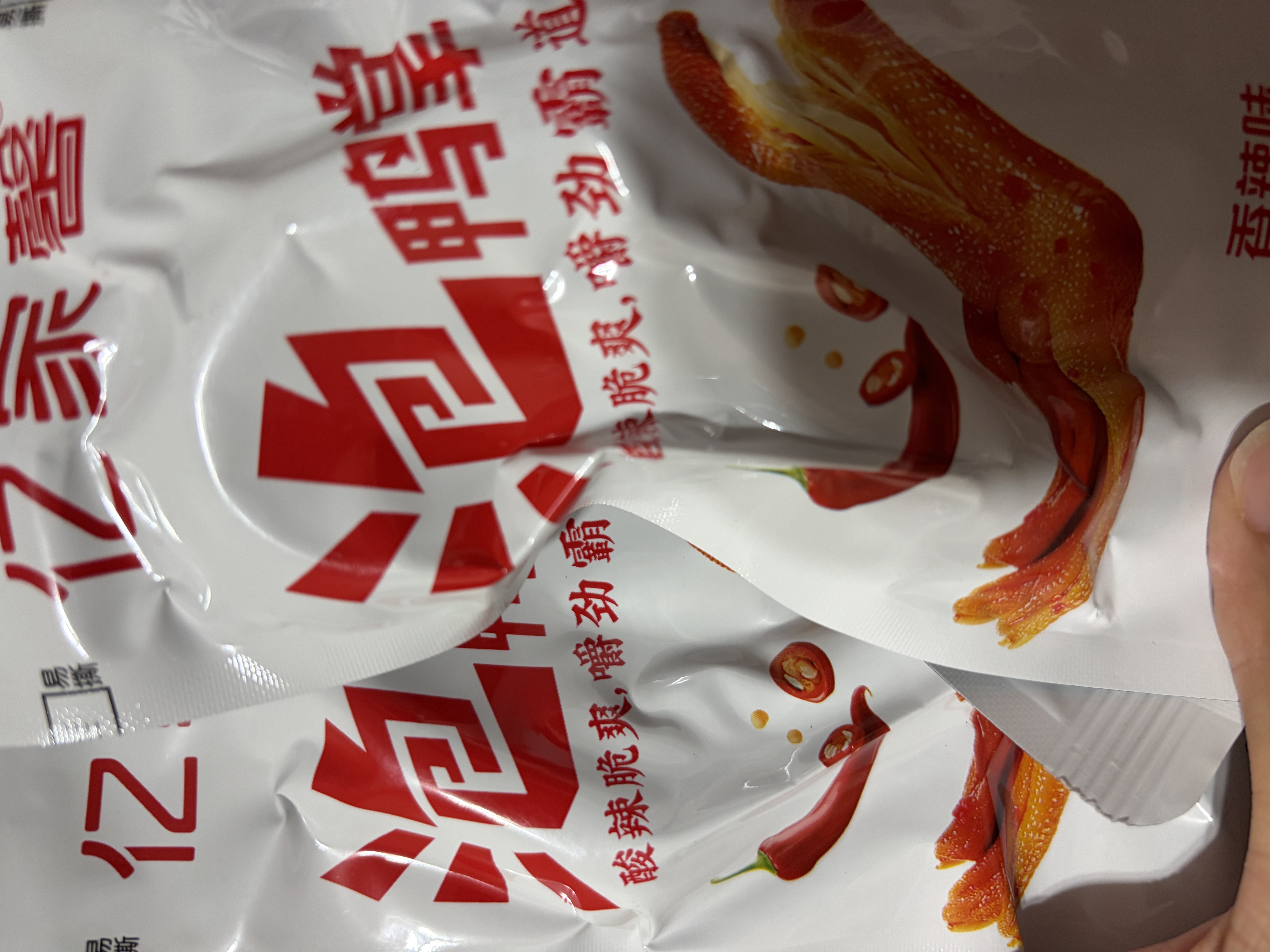 亿家馨香辣泡鸭掌118g 卤味熟食鸭爪网红特产小吃 休闲零食节日礼品 实拍图