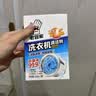 老管家洗衣机清洁剂375g波轮滚筒式洗衣机清洗剂强力除垢杀菌祛异味 实拍图
