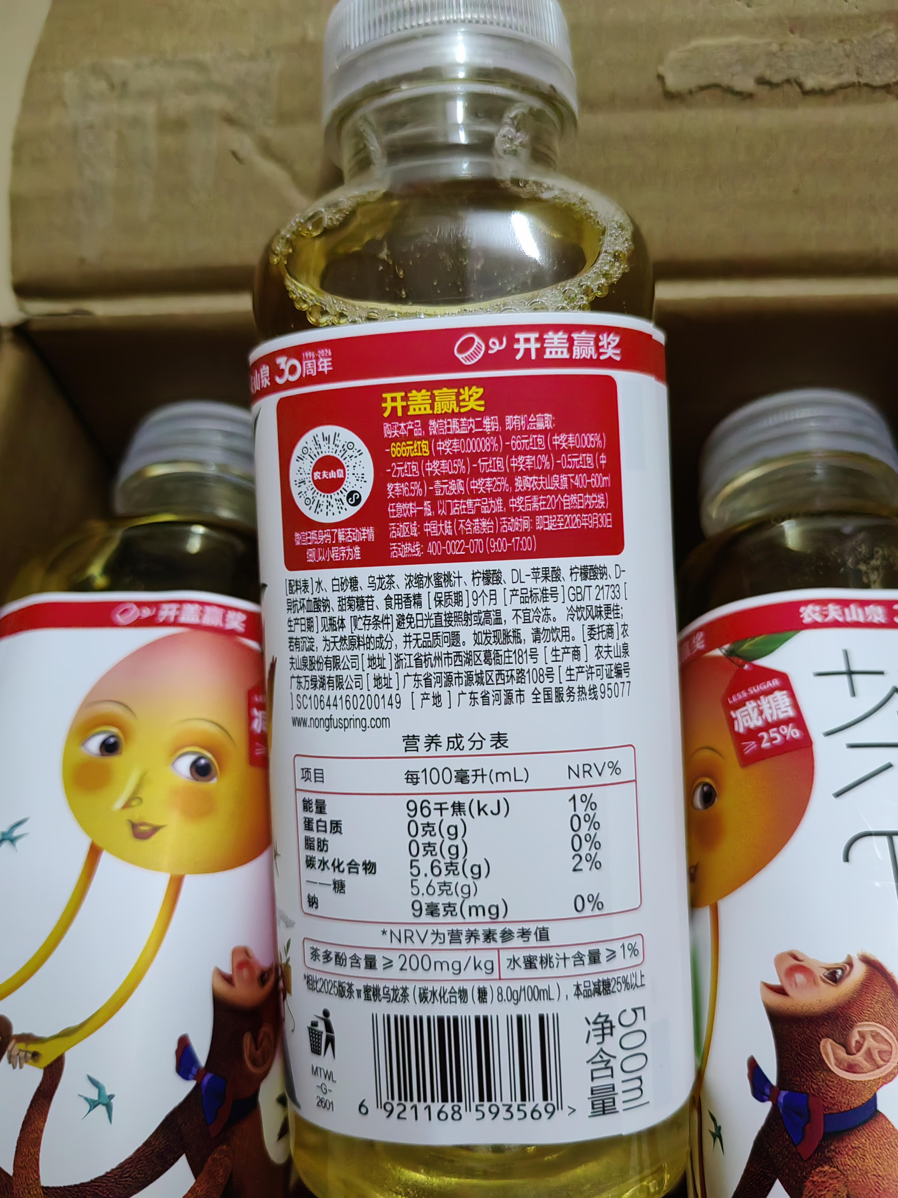 农夫山泉茶π（茶派）茶饮料 蜜桃乌龙茶500ml*15瓶 整箱装 实拍图