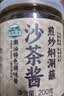 湾琴河 沙茶酱200g 沙茶王潮汕风味牛肉火锅蘸酱沙茶面沙嗲酱炒菜拌面 实拍图