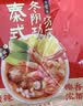 日食记泰式冬阴功椰香汤底50g*8袋火锅底料一人食关东煮料汤料海鲜调料 实拍图