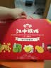 江中猴姑猴头菇彩虹饼干养胃中老年人营养健康食品中秋礼盒送长辈720g 实拍图