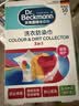 贝克曼博士（Dr.Beckmann）德国进口洗衣防染巾100片色母片抗染色吸色片混洗防衣服串色 实拍图