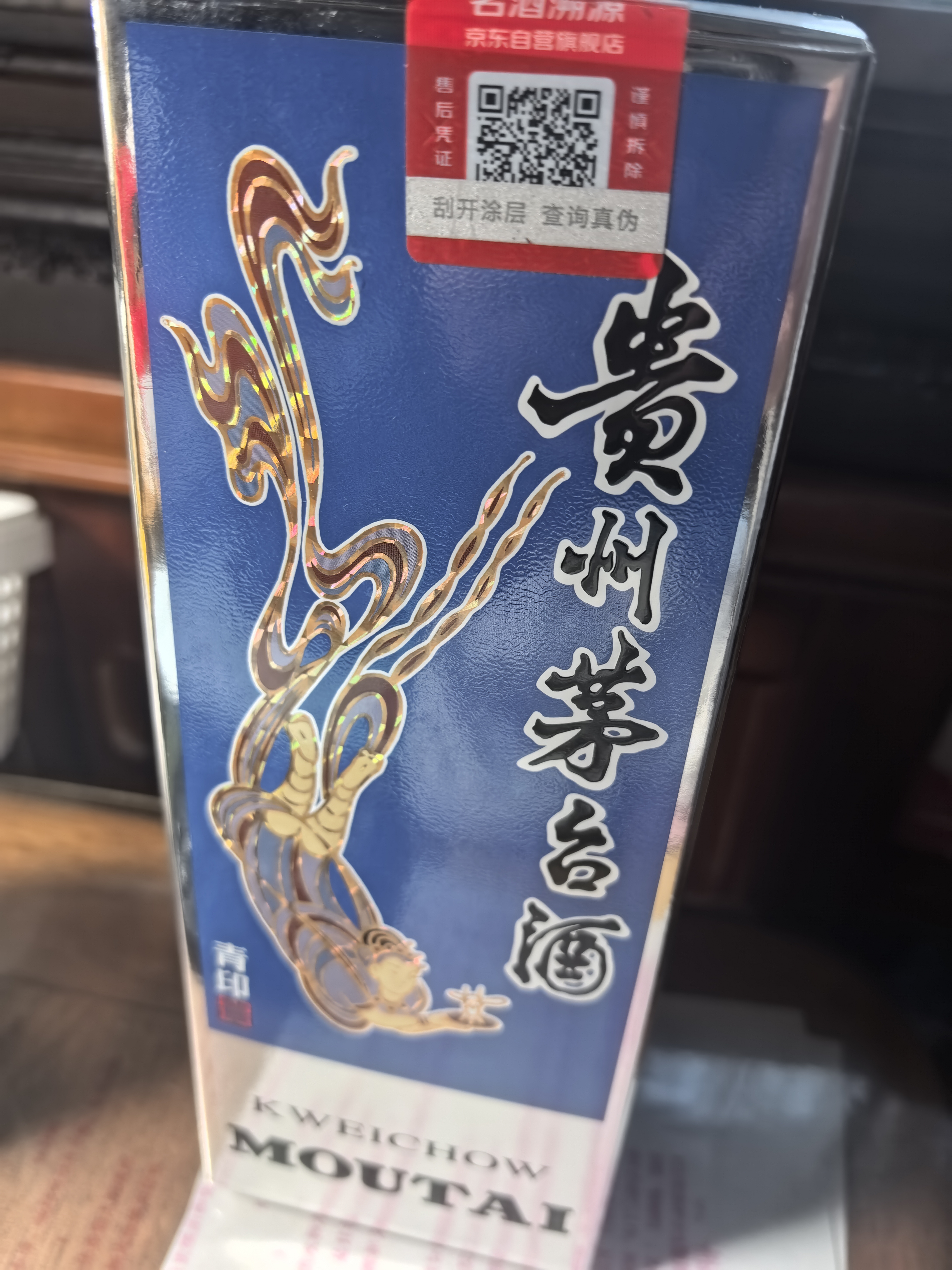 茅台颜色系列 青印 酱香型白酒 53度 500ml单瓶装【热门商品】 实拍图
