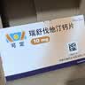 【原研进口】可定 瑞舒伐他汀钙片10mg*14片*2板/盒 实拍图