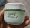 佰草集新玉润 保湿菁华霜 50g 生日礼物男女 实拍图