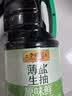 李锦记薄盐系列 薄盐生抽原味鲜1.52kg 【减盐30%*】健康拌灼炒腌调味 实拍图