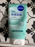 妮维雅（NIVEA）洗面奶女补水保湿洗脸洁面膏氨基酸洁面乳提亮肤色控油学生可卸妆 控油洁面泥150g*2支 实拍图