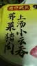 湾仔码头 上汤小云吞 早餐速食 生鲜食品 荠菜猪肉云吞600g*3袋 实拍图