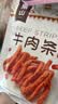 黔南山原切香辣牛肉条105g贵州特产牛肉干黄牛肉休闲零食小吃0添加防腐 实拍图