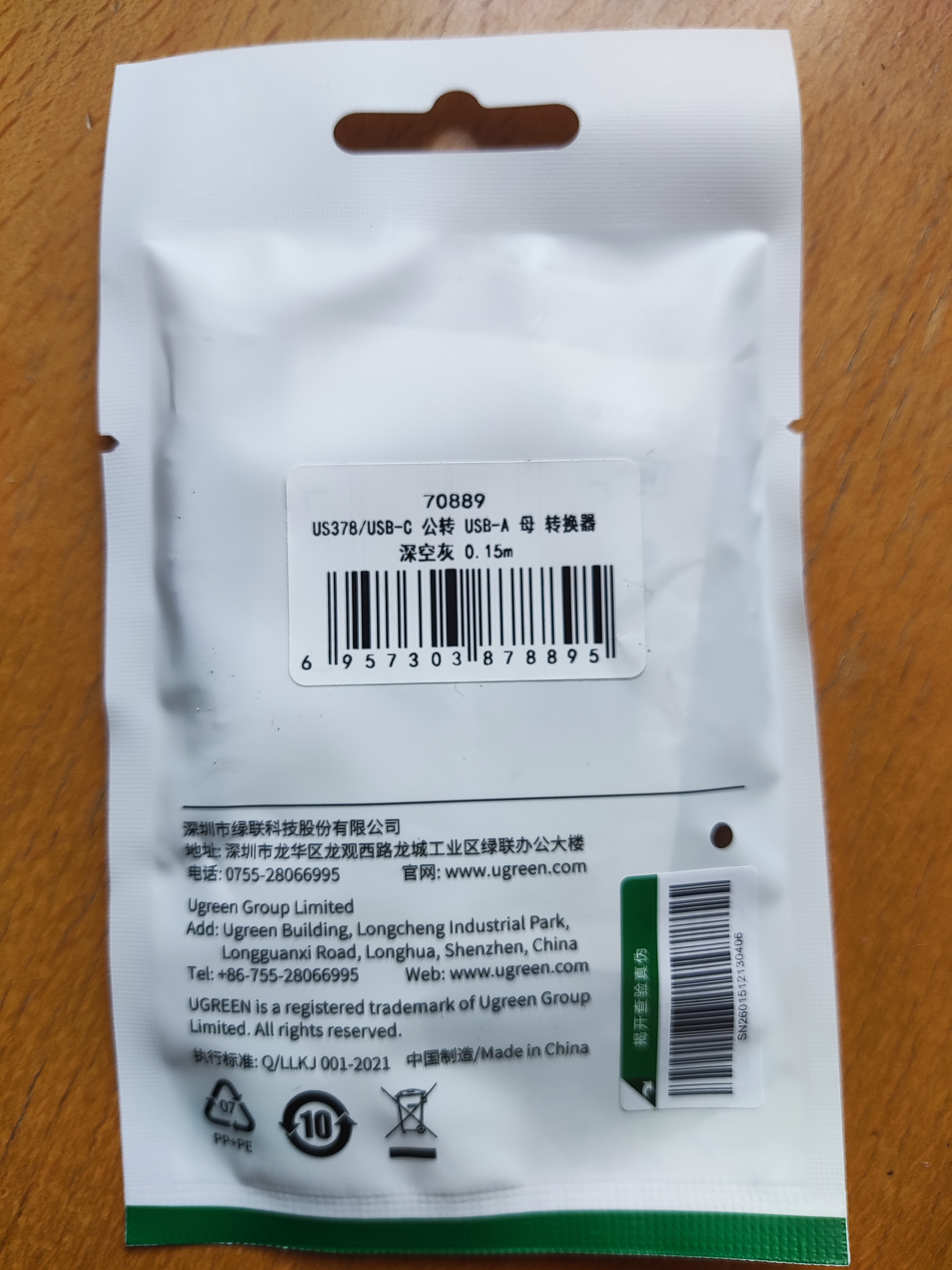 绿联Type-C转换USB3.2转接头OTG数据线适用苹果18/17/16华为手机充电数据线U盘平板笔记本电脑耳机键鼠 实拍图